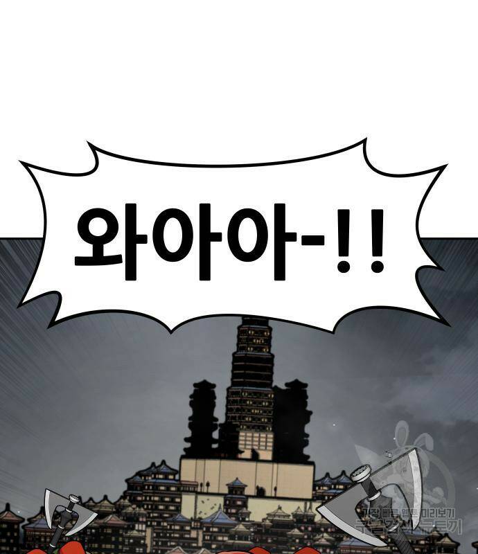 만능잡캐 67화 67