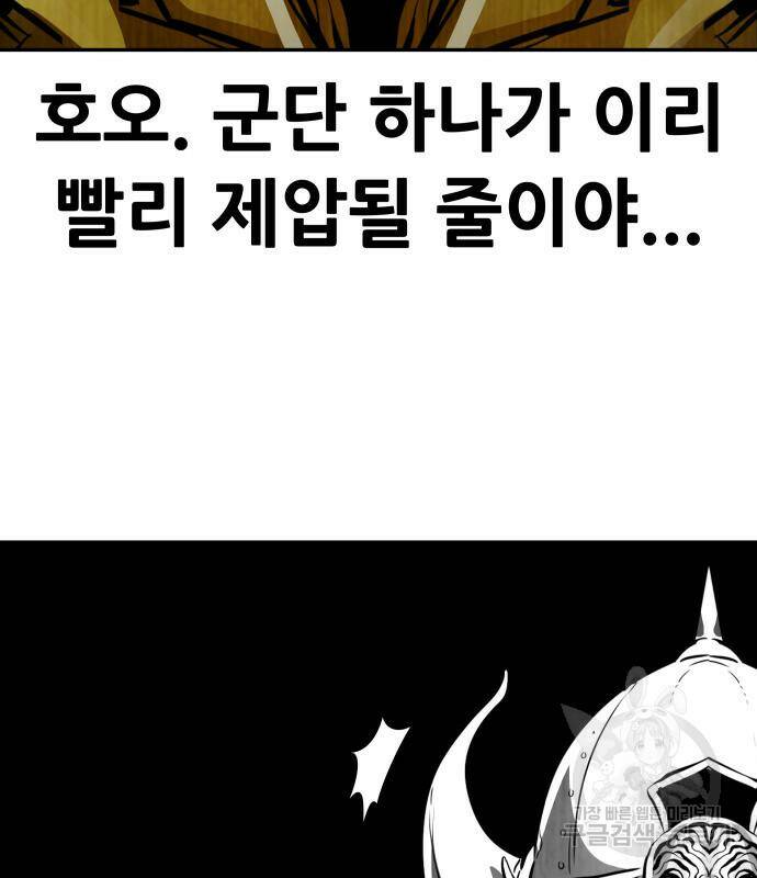 만능잡캐 67화 73