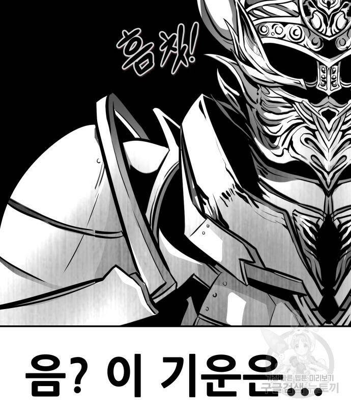 만능잡캐 67화 74