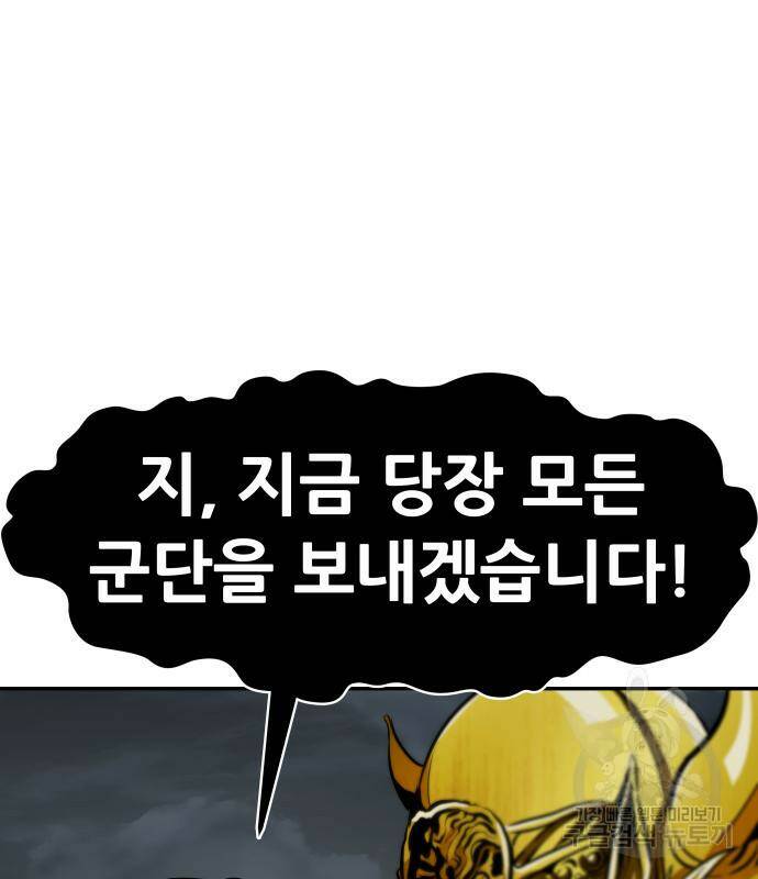 만능잡캐 67화 75