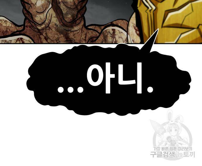 만능잡캐 67화 77