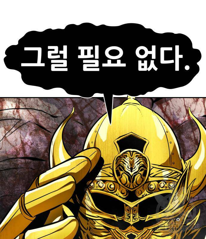 만능잡캐 67화 78