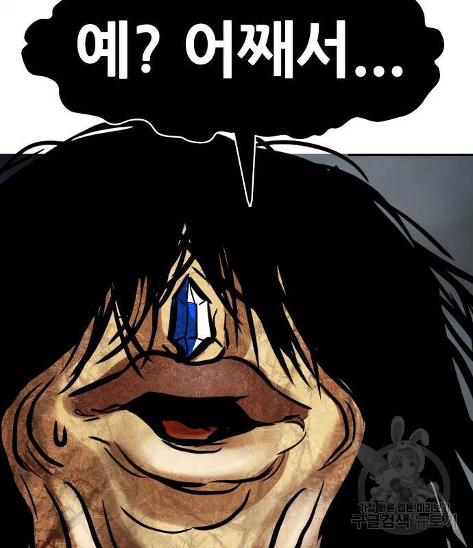 만능잡캐 67화 80