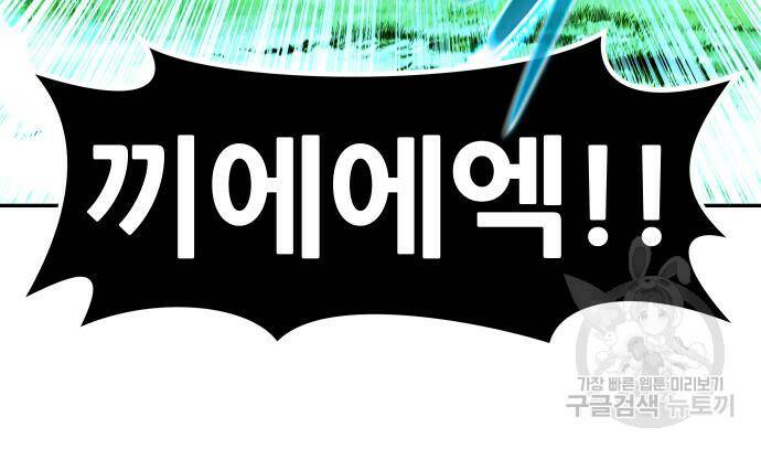 만능잡캐 67화 96
