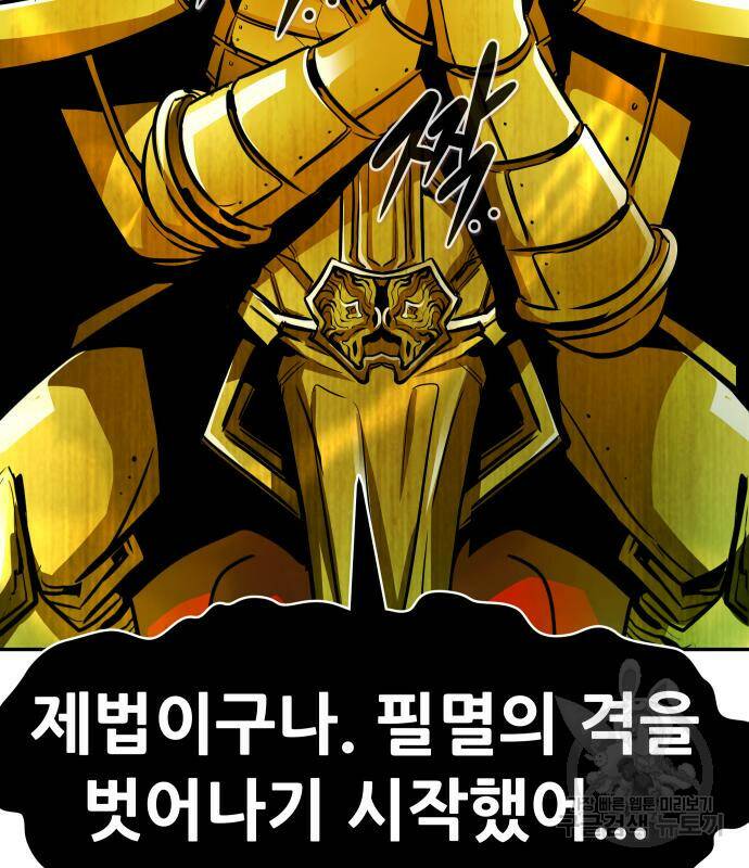 만능잡캐 67화 100