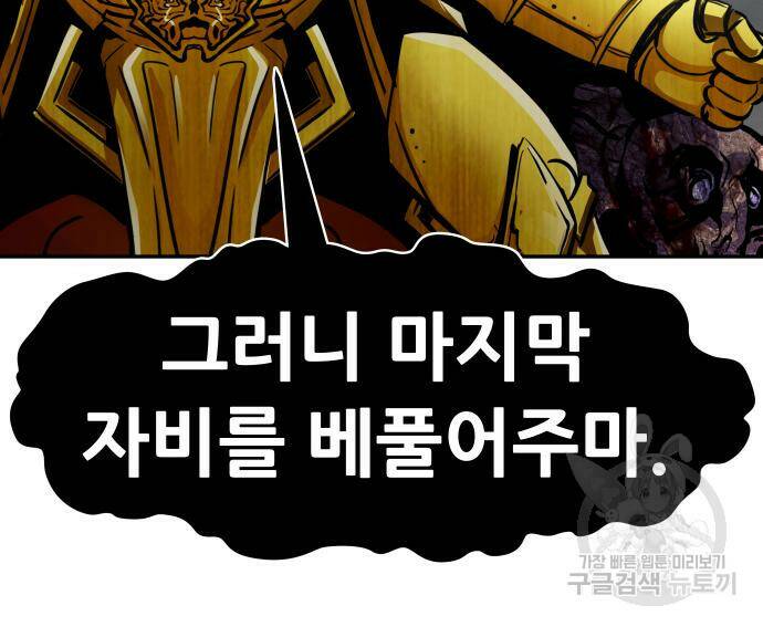 만능잡캐 67화 107