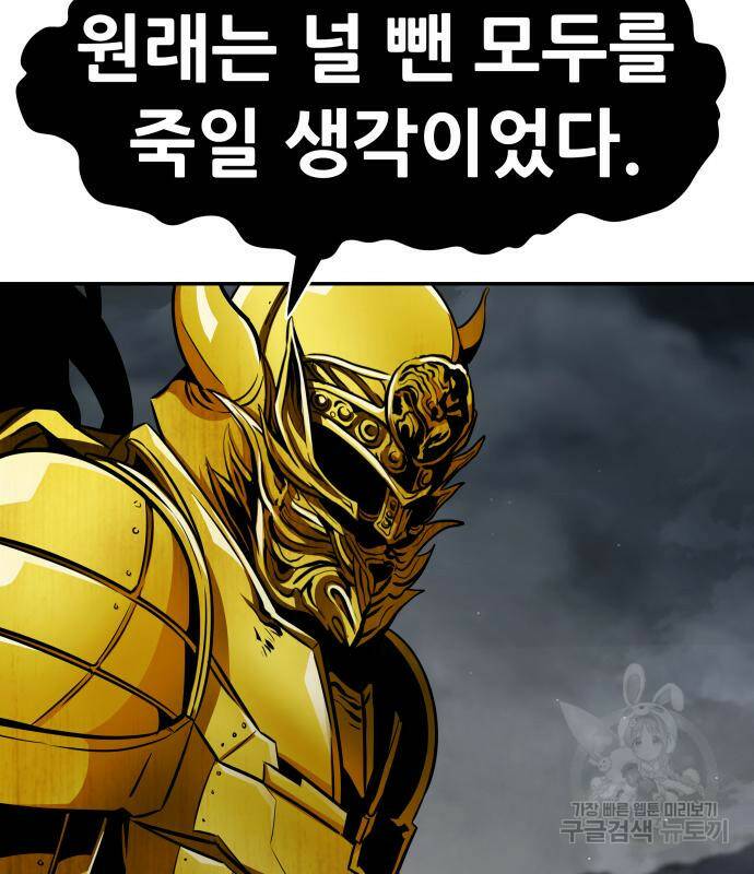 만능잡캐 67화 110