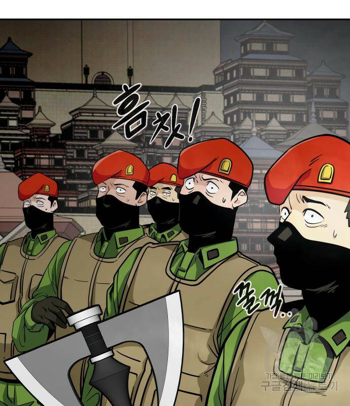 만능잡캐 67화 112