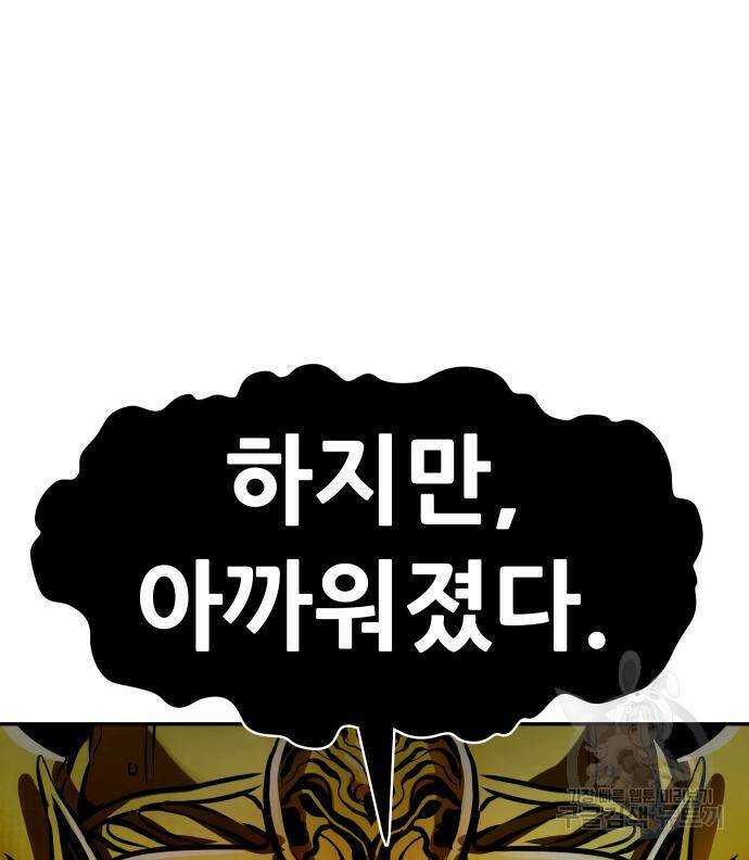 만능잡캐 67화 115