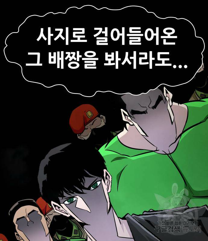 만능잡캐 67화 117