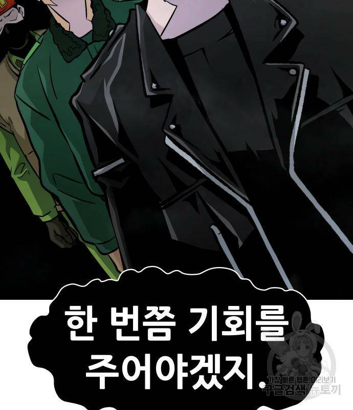 만능잡캐 67화 118