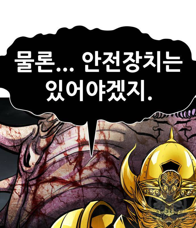 만능잡캐 67화 121