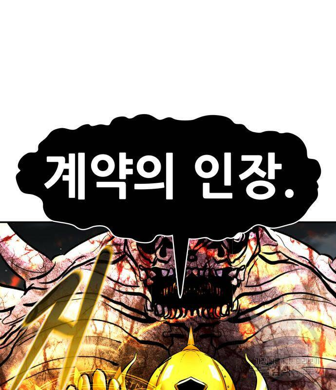 만능잡캐 67화 123