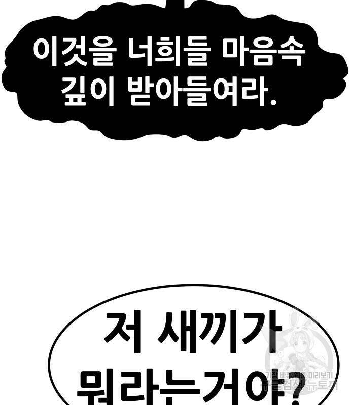 만능잡캐 67화 125