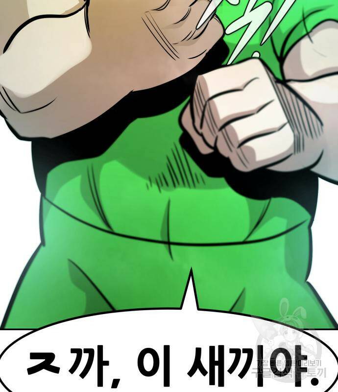 만능잡캐 67화 131