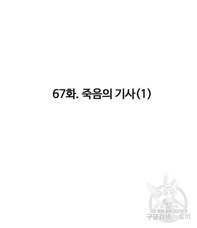 만능잡캐 67화 133