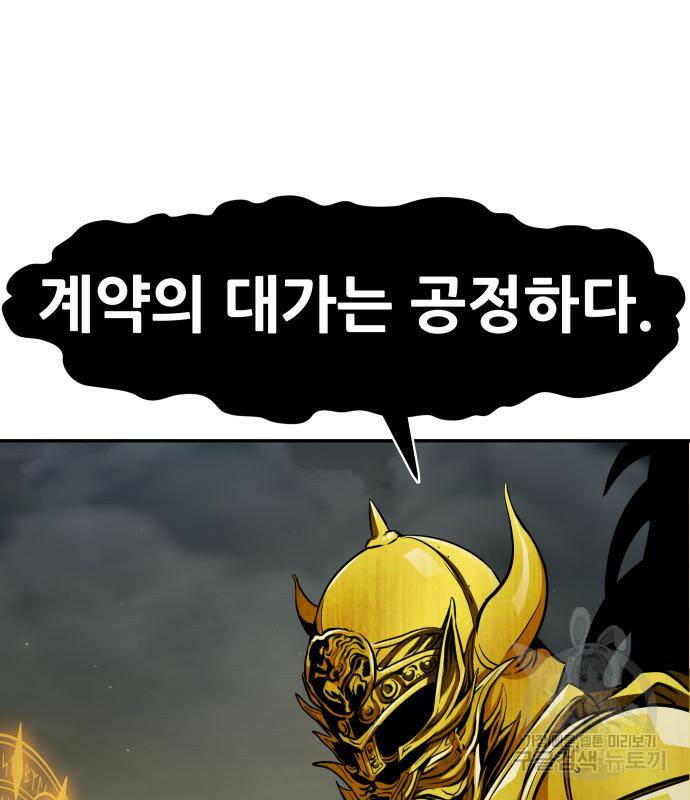 만능잡캐 67화 134