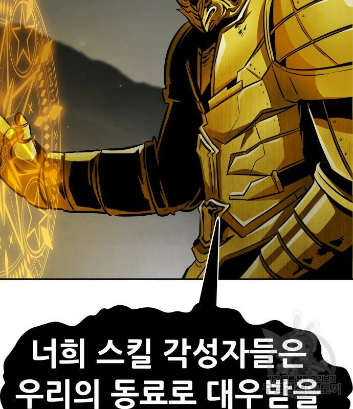 만능잡캐 67화 135