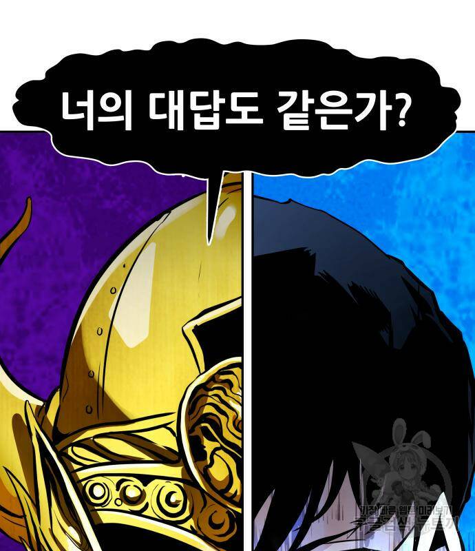 만능잡캐 67화 139