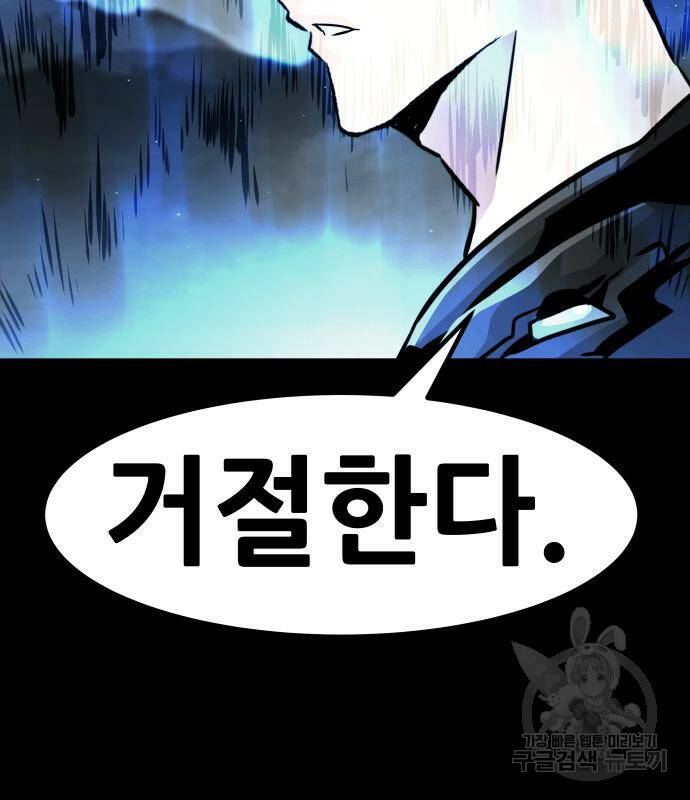 만능잡캐 67화 142