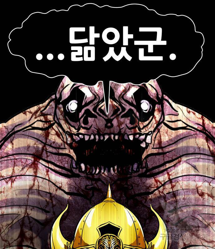 만능잡캐 67화 143