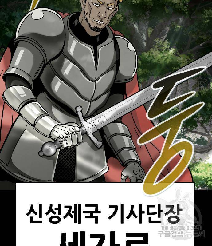 만능잡캐 67화 147