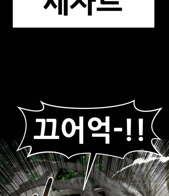 만능잡캐 67화 148