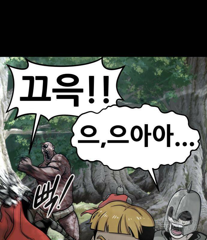 만능잡캐 67화 151