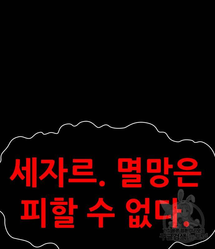 만능잡캐 67화 153