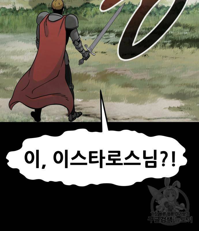 만능잡캐 67화 157