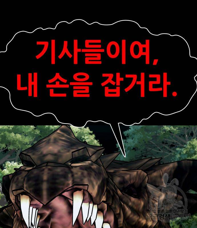 만능잡캐 67화 158