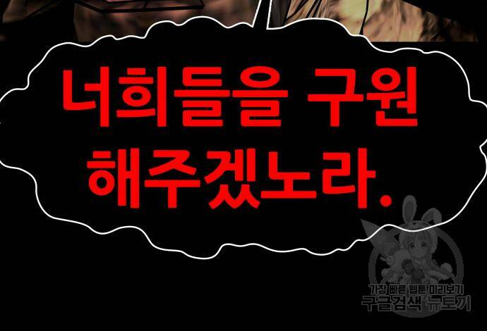 만능잡캐 67화 160