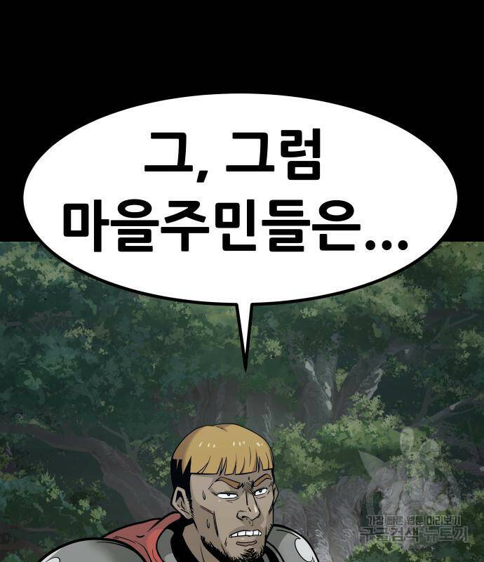 만능잡캐 67화 161