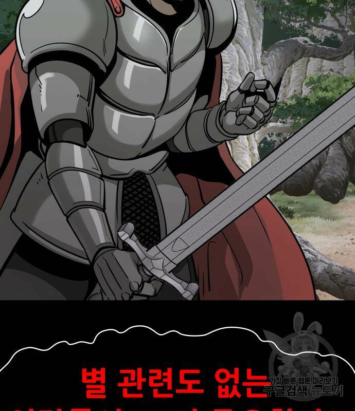 만능잡캐 67화 162