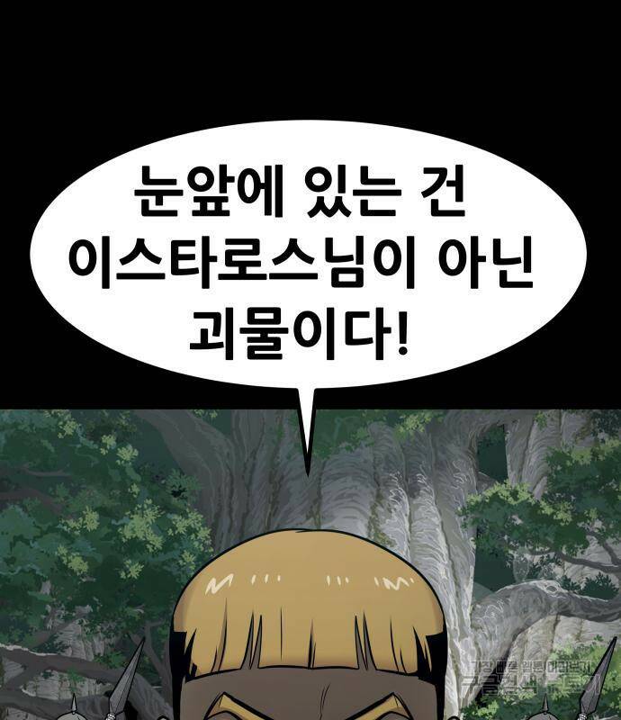 만능잡캐 67화 165