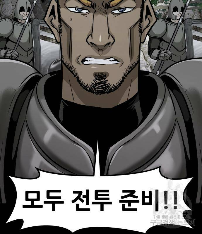 만능잡캐 67화 166