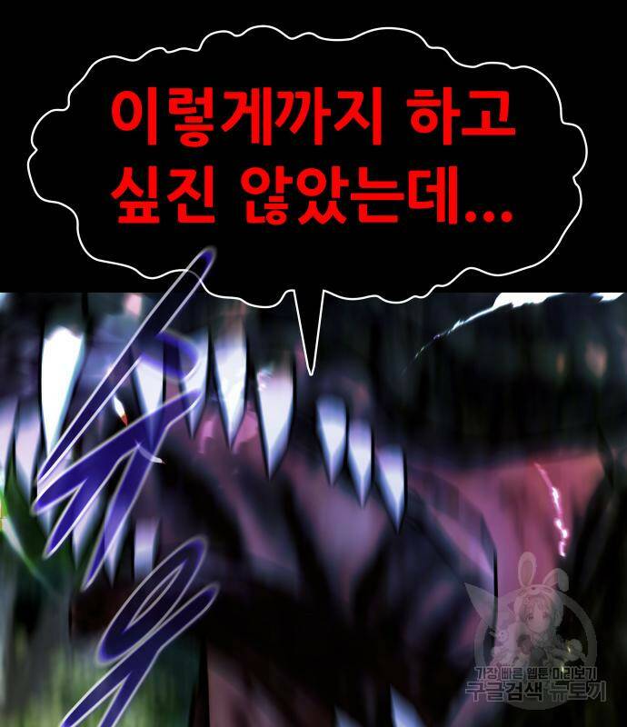 만능잡캐 67화 167