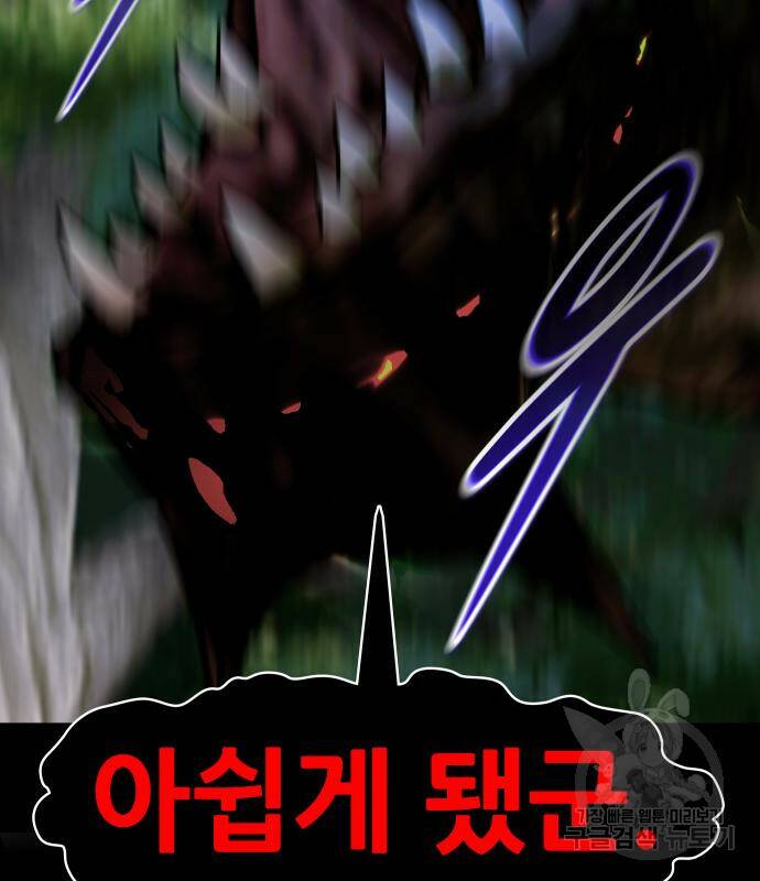 만능잡캐 67화 168