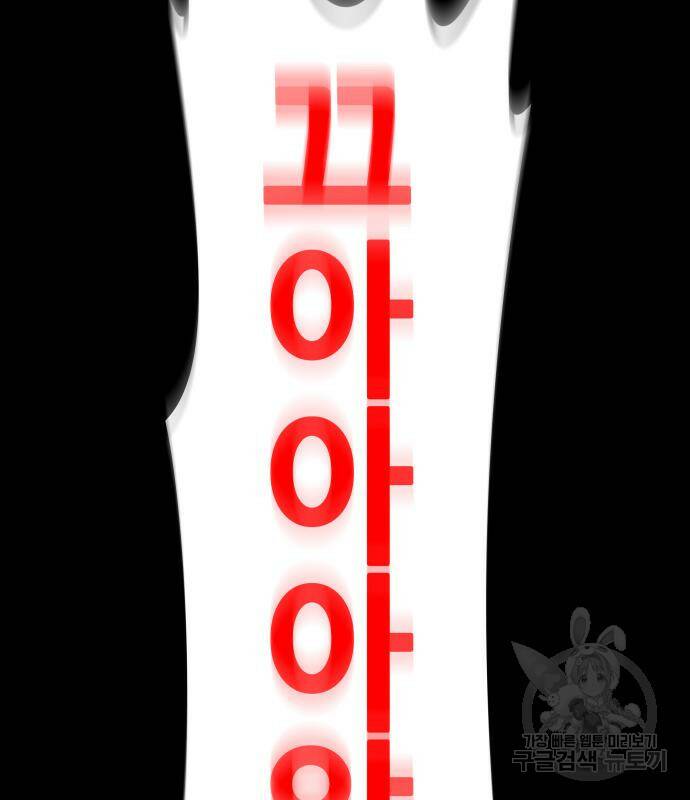 만능잡캐 67화 175