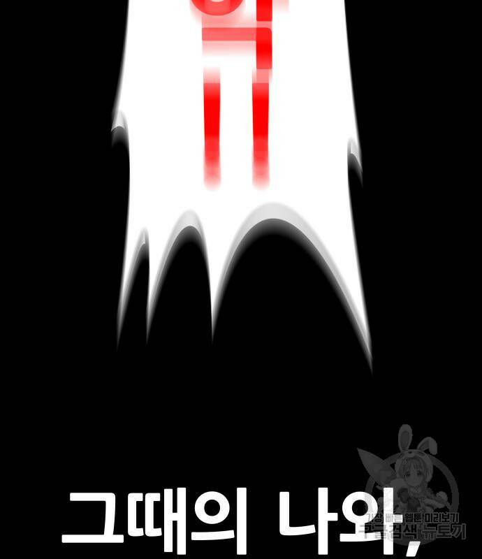만능잡캐 67화 176