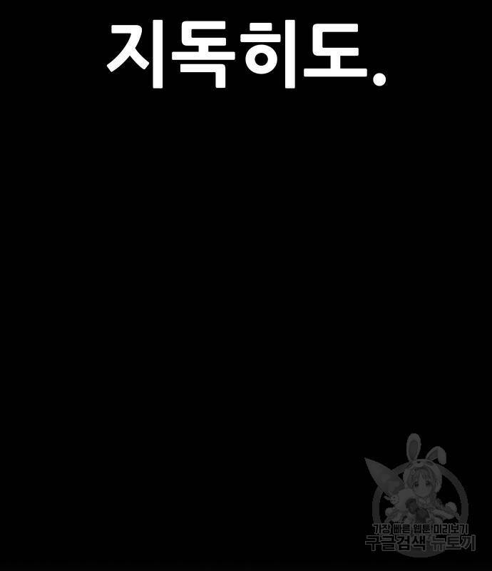 만능잡캐 67화 177
