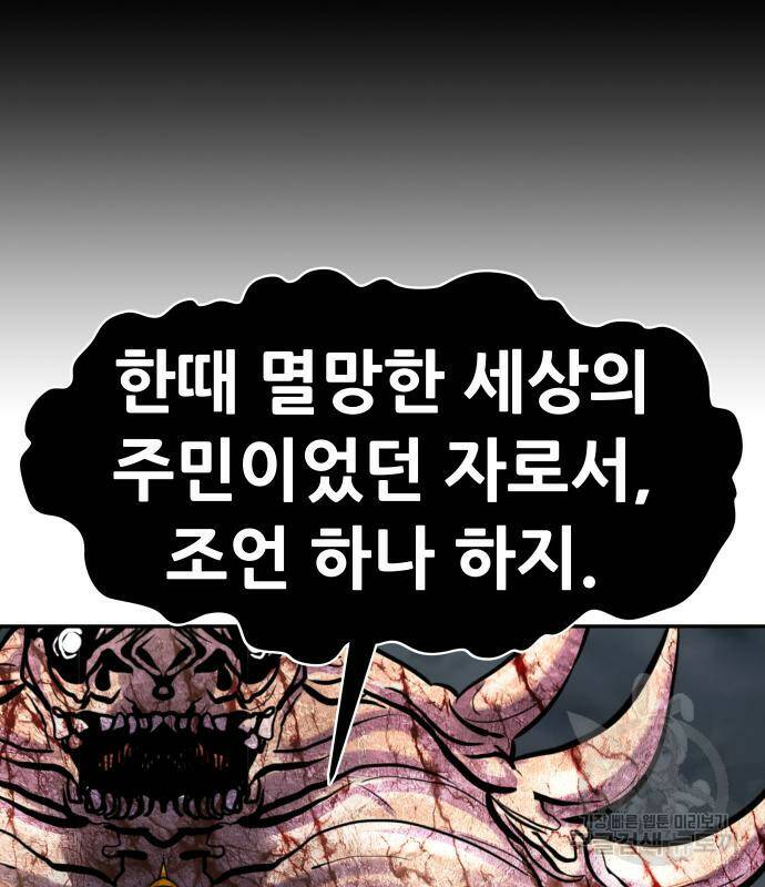 만능잡캐 67화 178