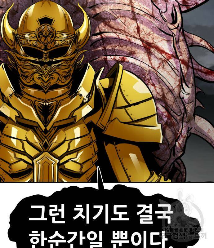 만능잡캐 67화 179