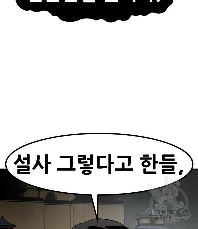 만능잡캐 67화 180