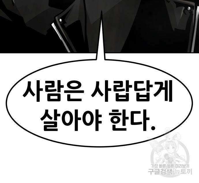 만능잡캐 67화 182