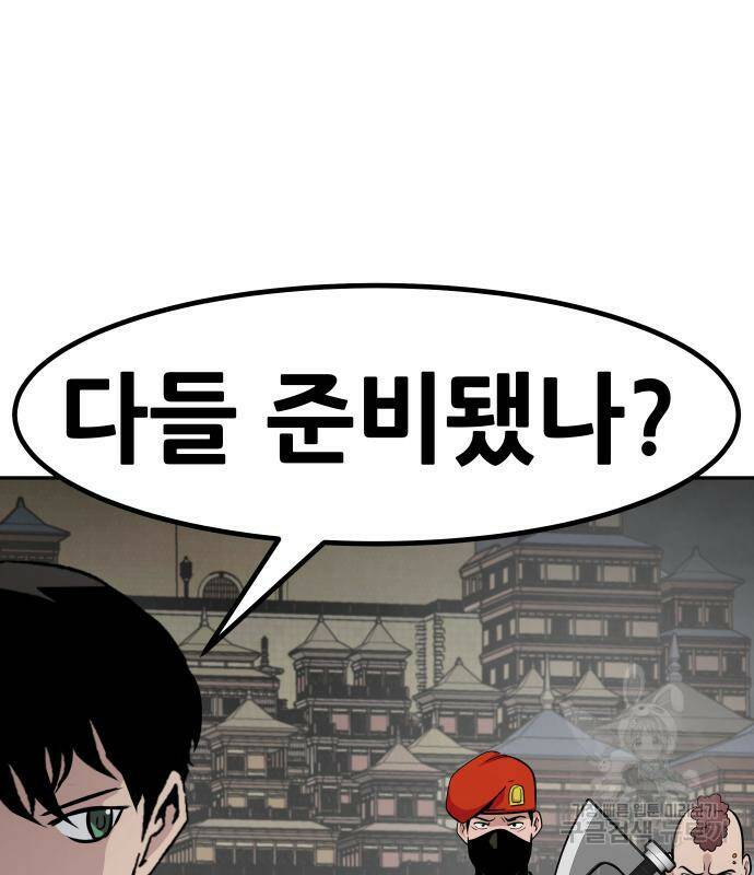 만능잡캐 67화 183