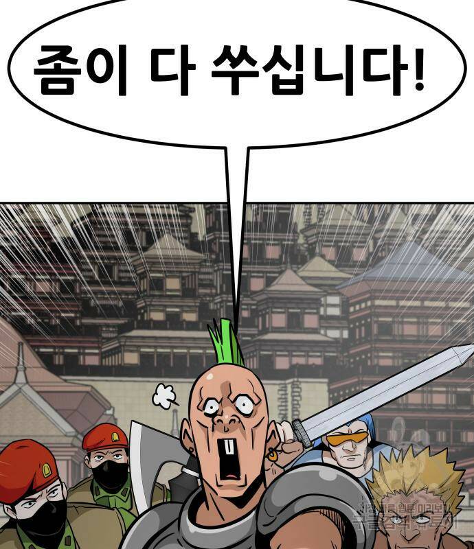 만능잡캐 67화 185