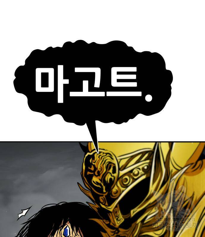만능잡캐 67화 194