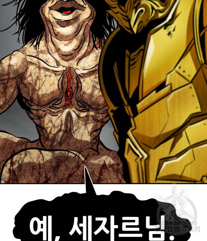 만능잡캐 67화 195