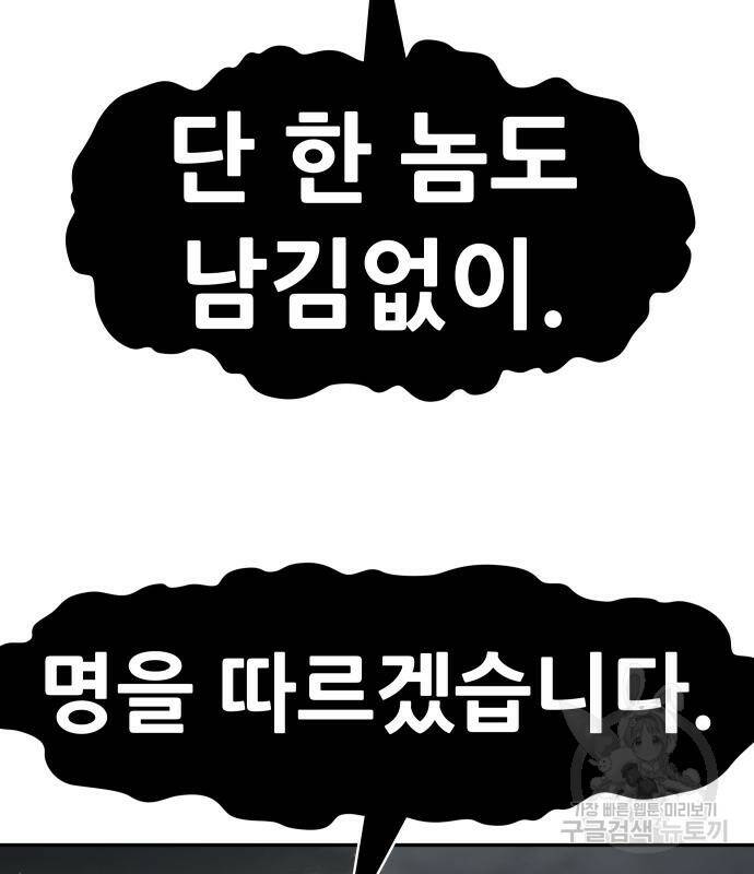 만능잡캐 67화 198